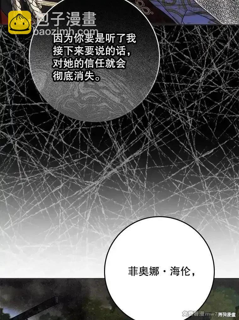 第109话85