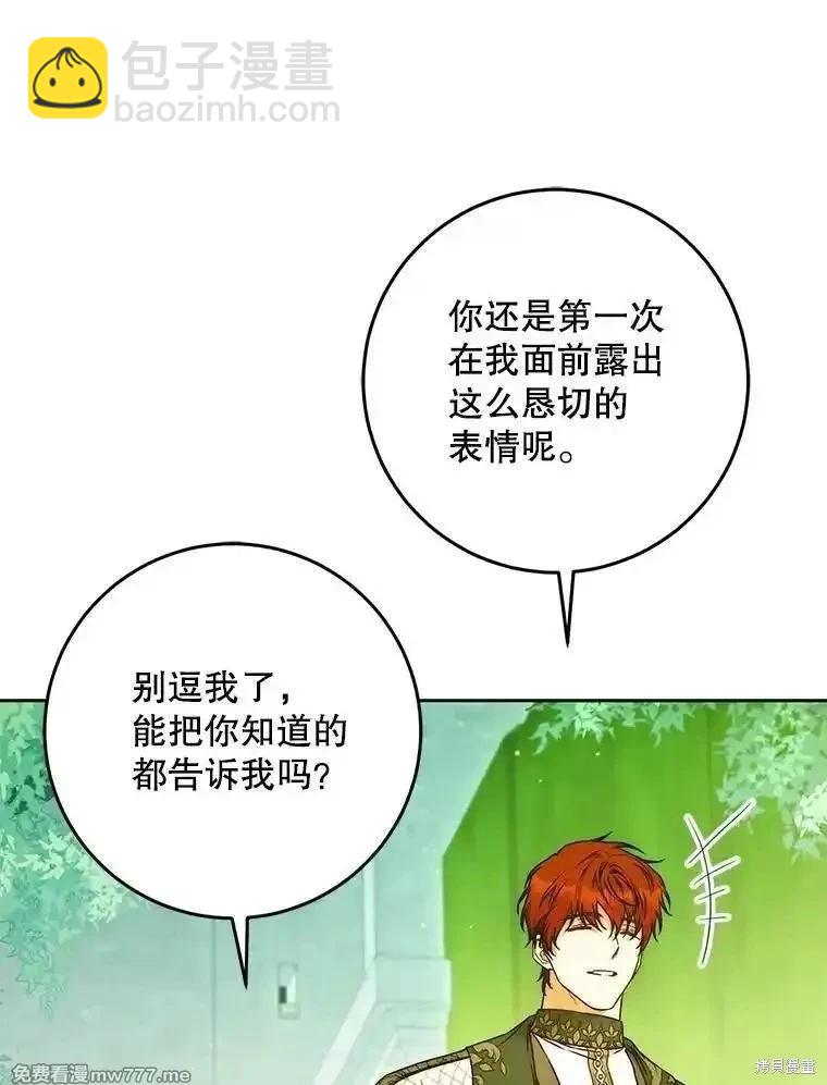 第112话51
