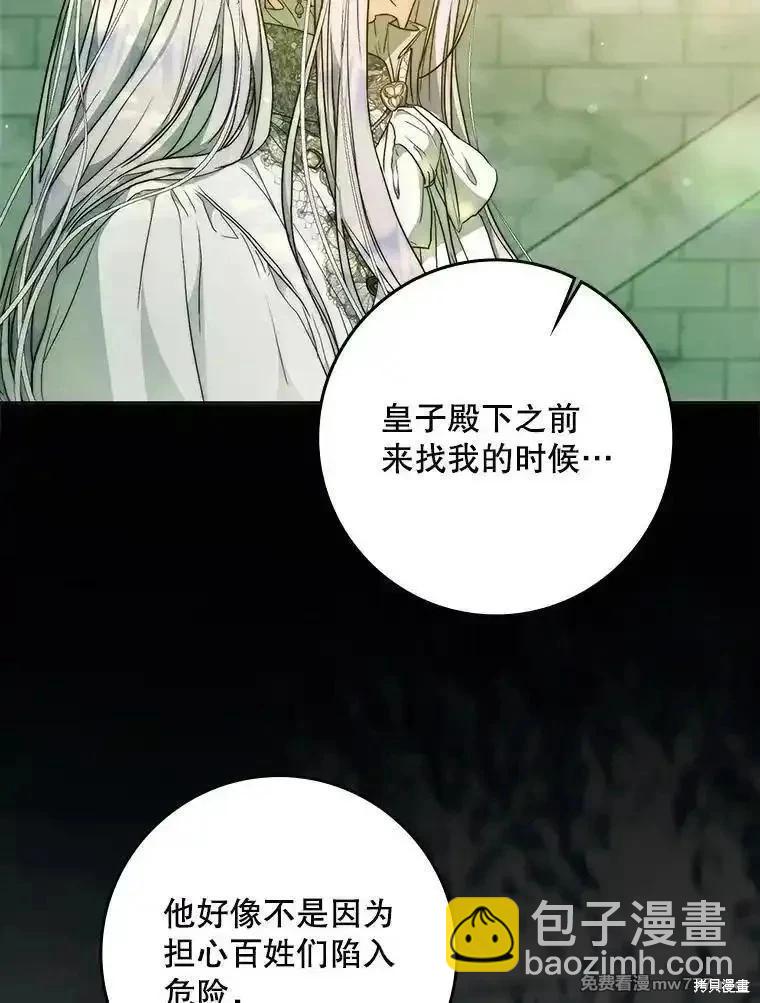 第112话94