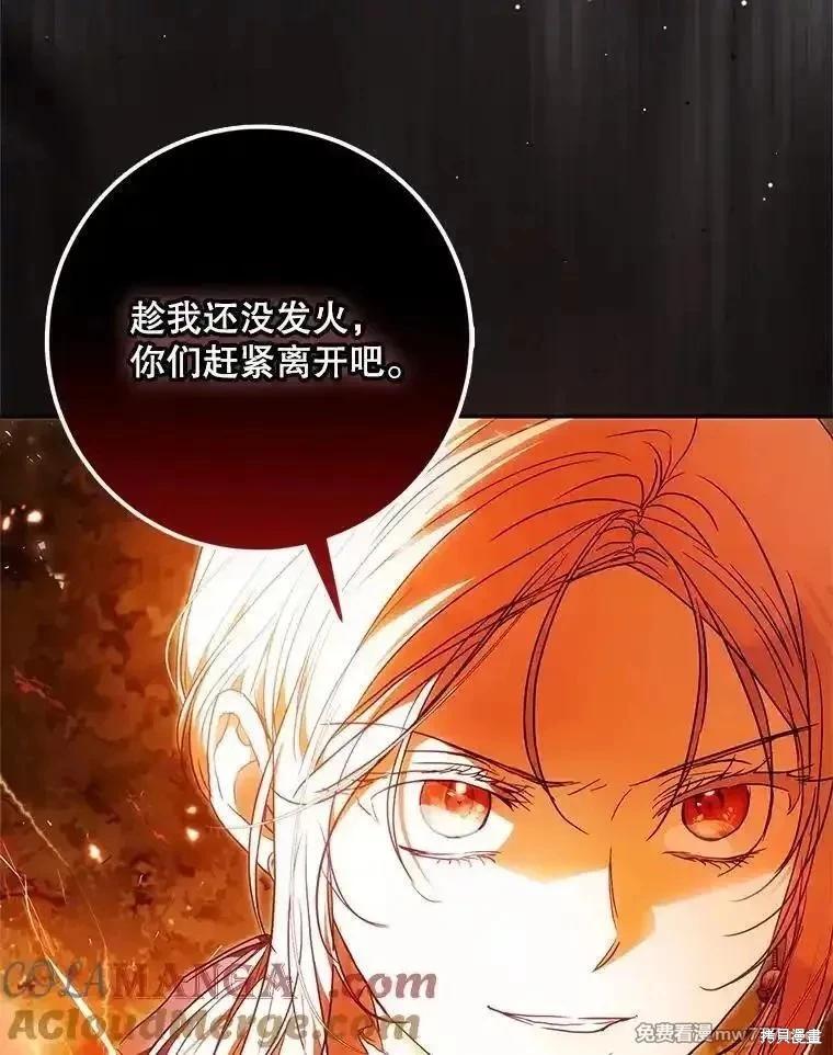 第117话76