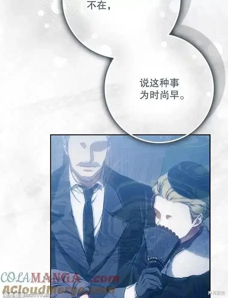 第123话84