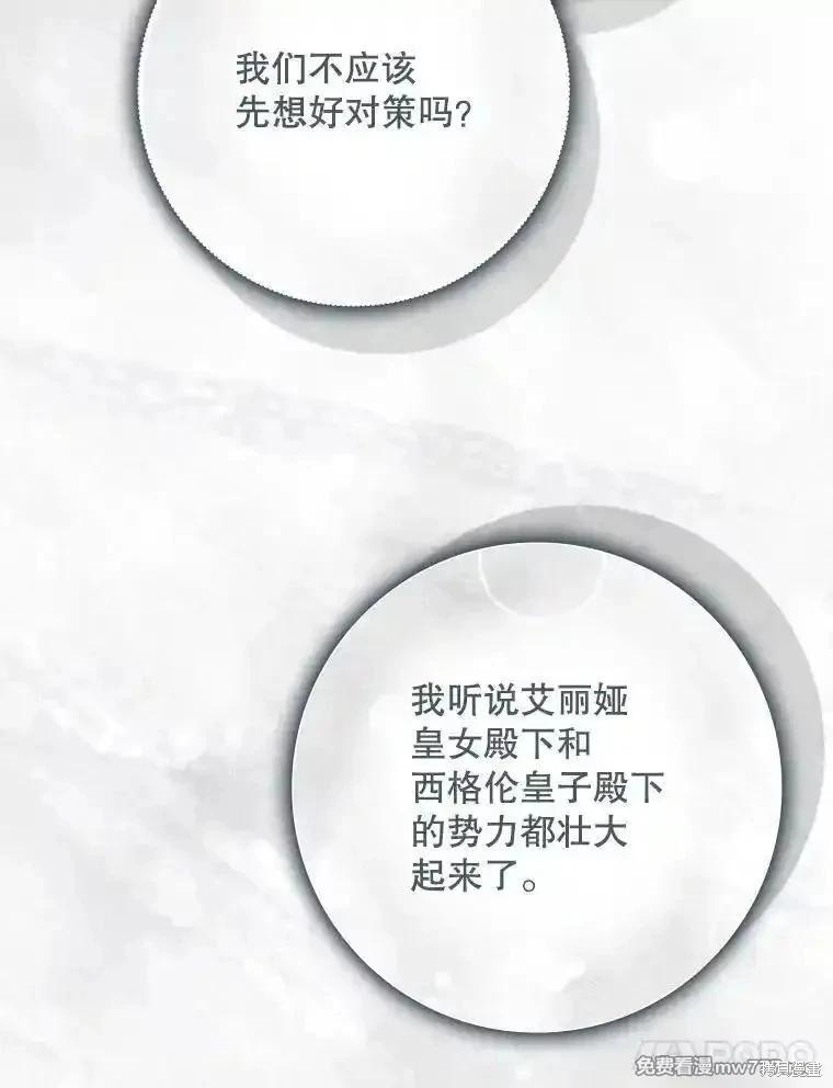 第123话87