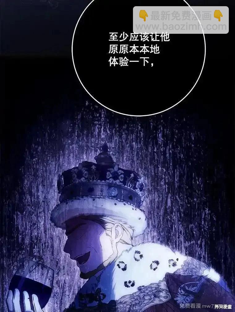 第123话97