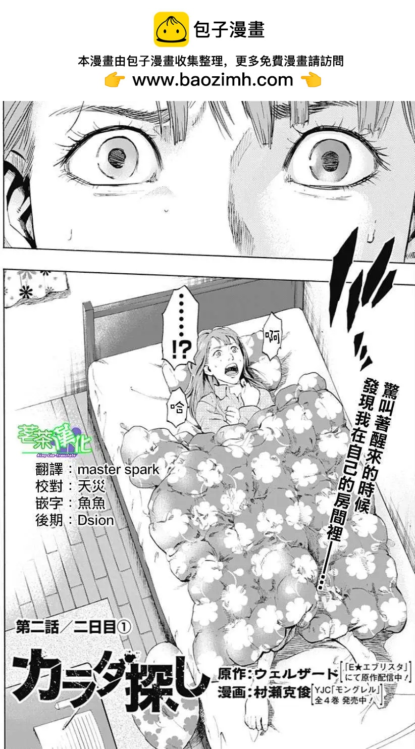 第02回1