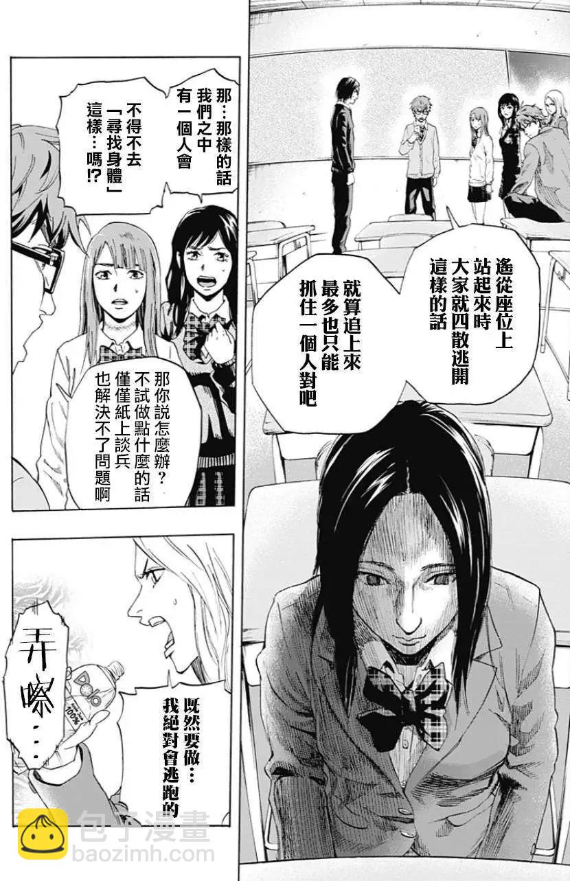 第02回18