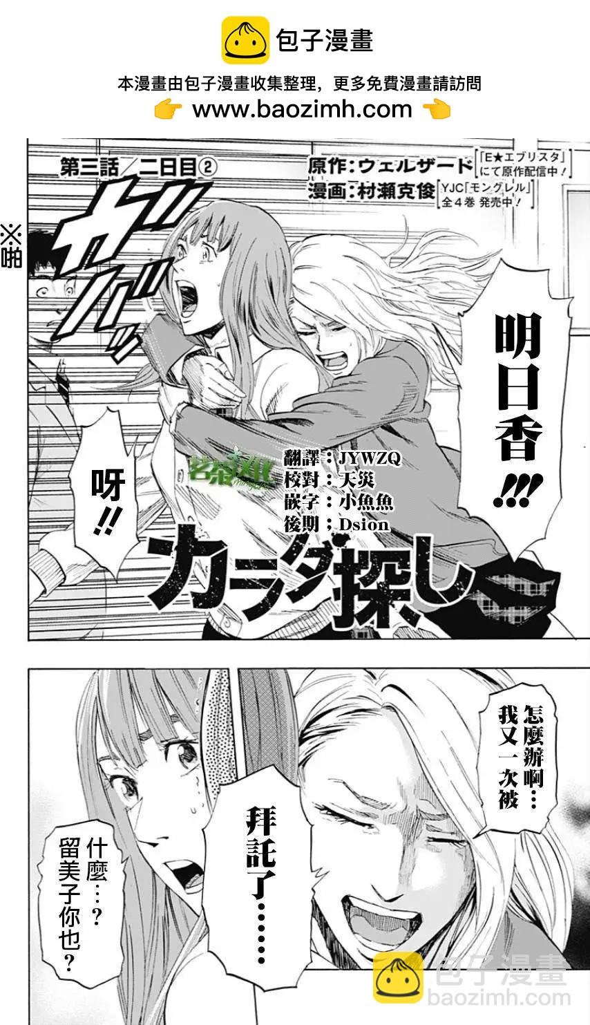 第03回1