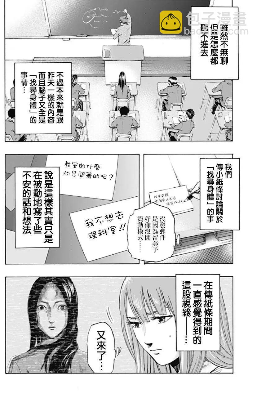 第03回3