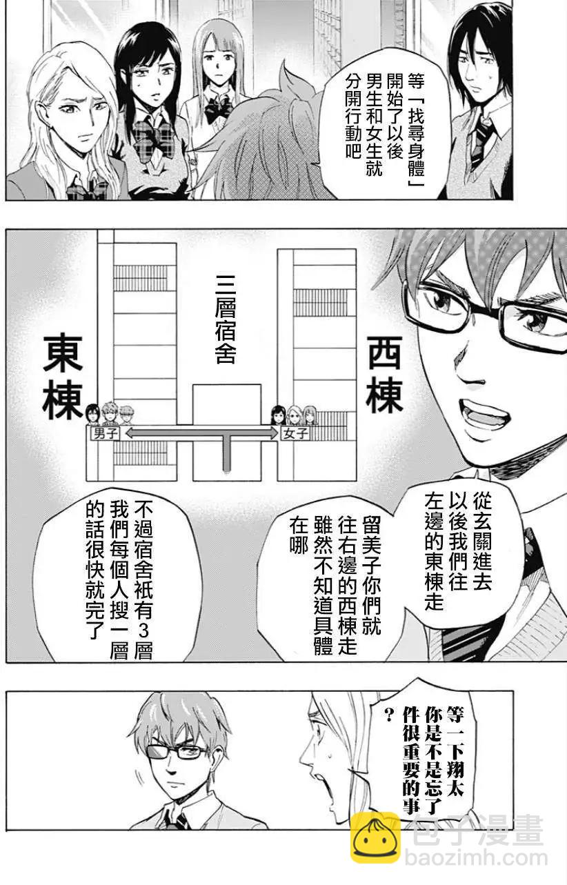 第03回8