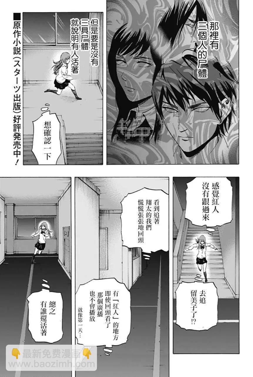 第10回9