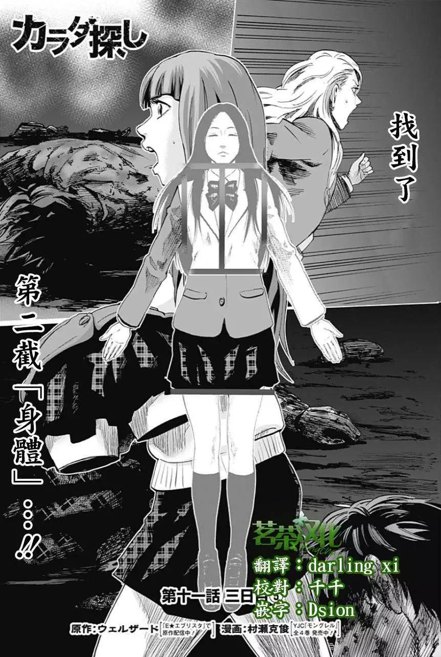 第11回0