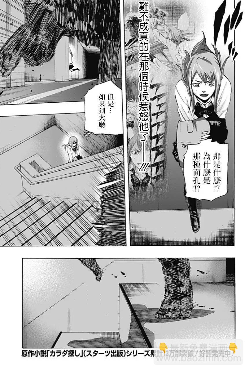 第11回10