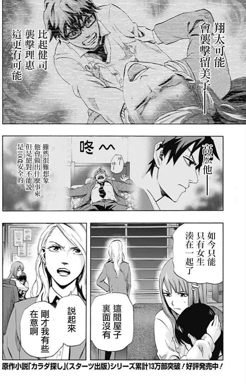 第14回5