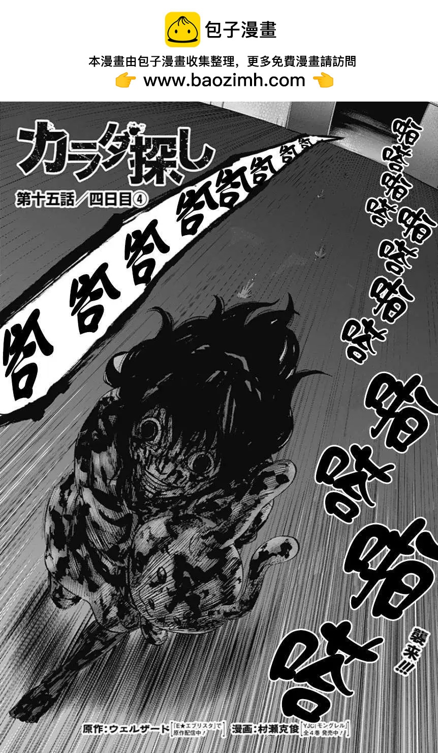 第15回1