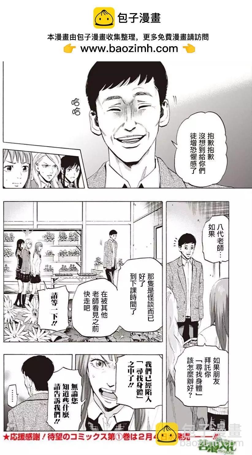 第18回1