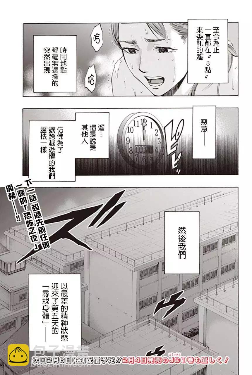 第18回17