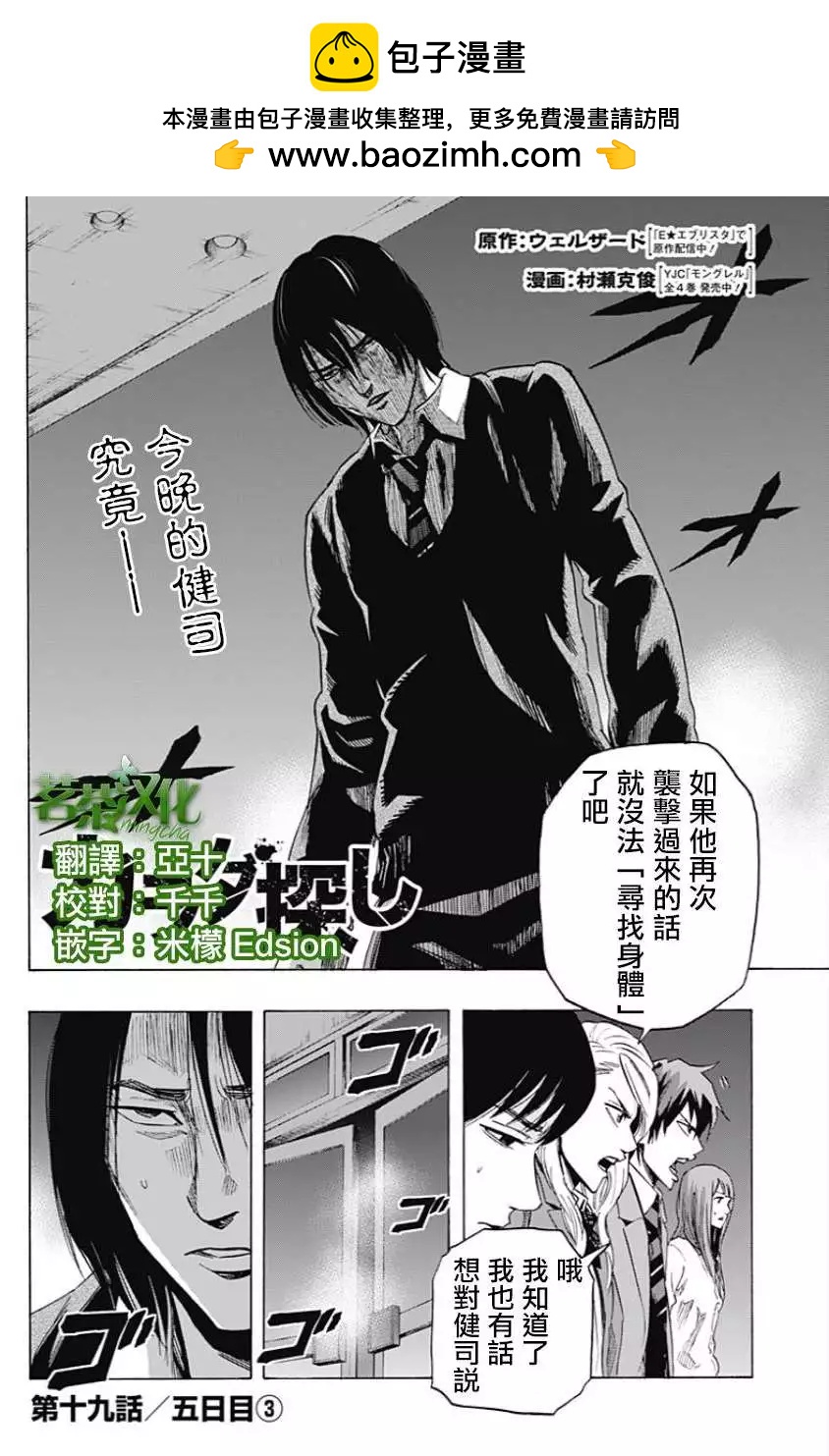第19回1