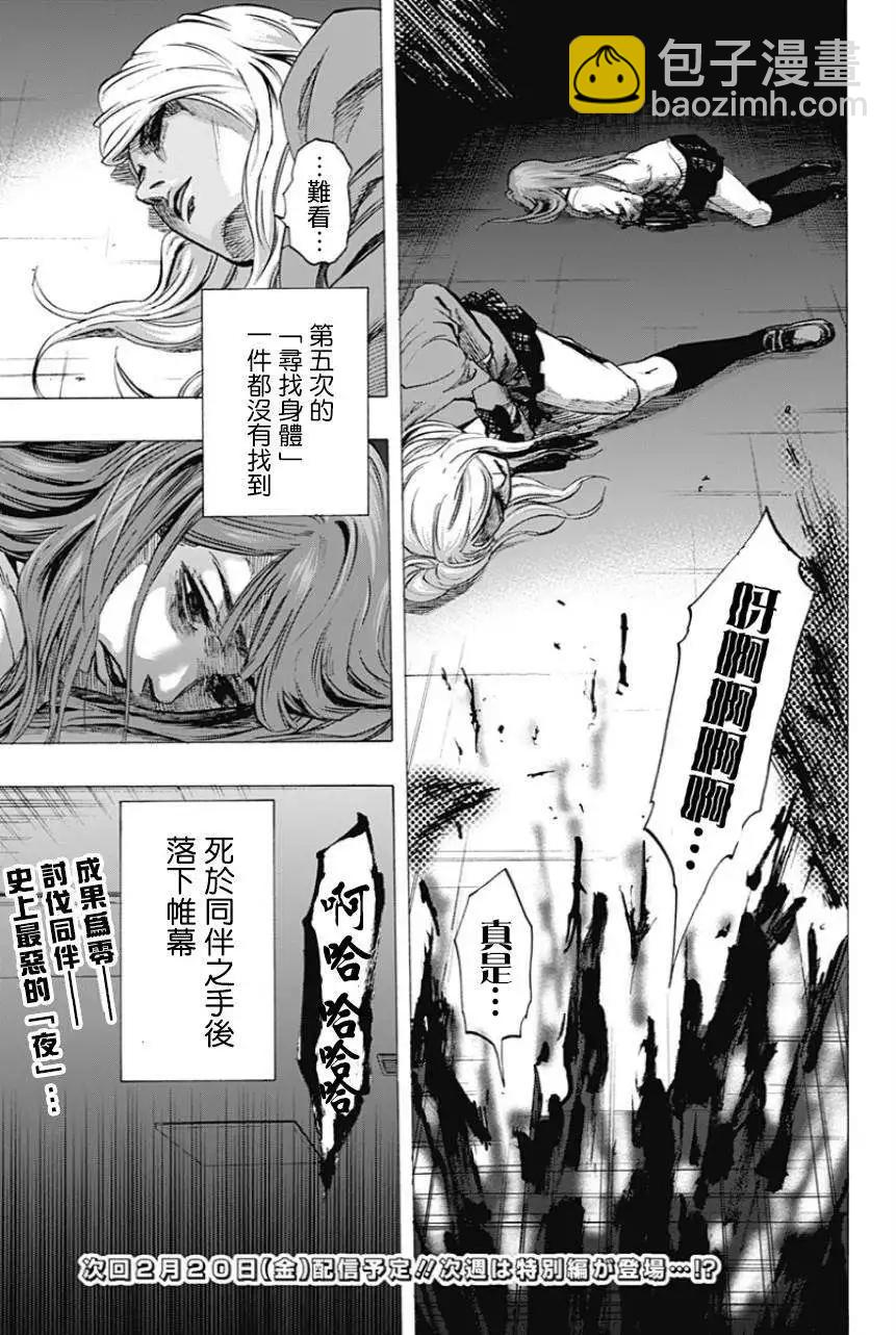 第20回16