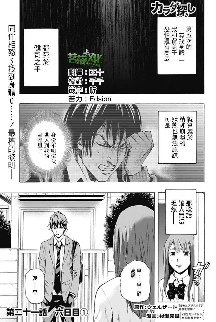 第21回0
