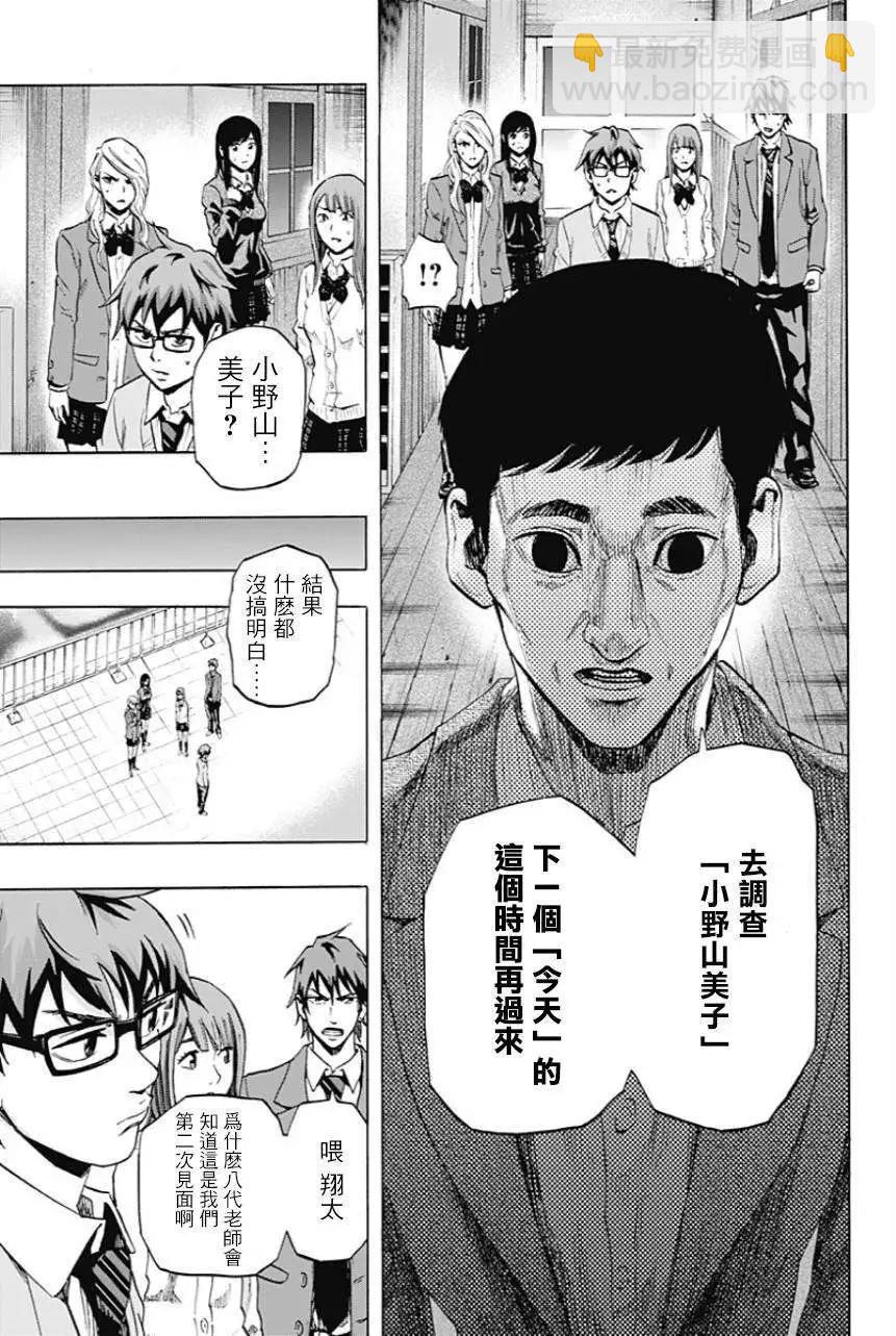 第21回12