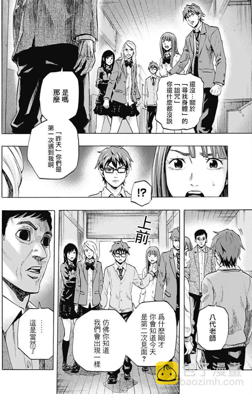 第21回9