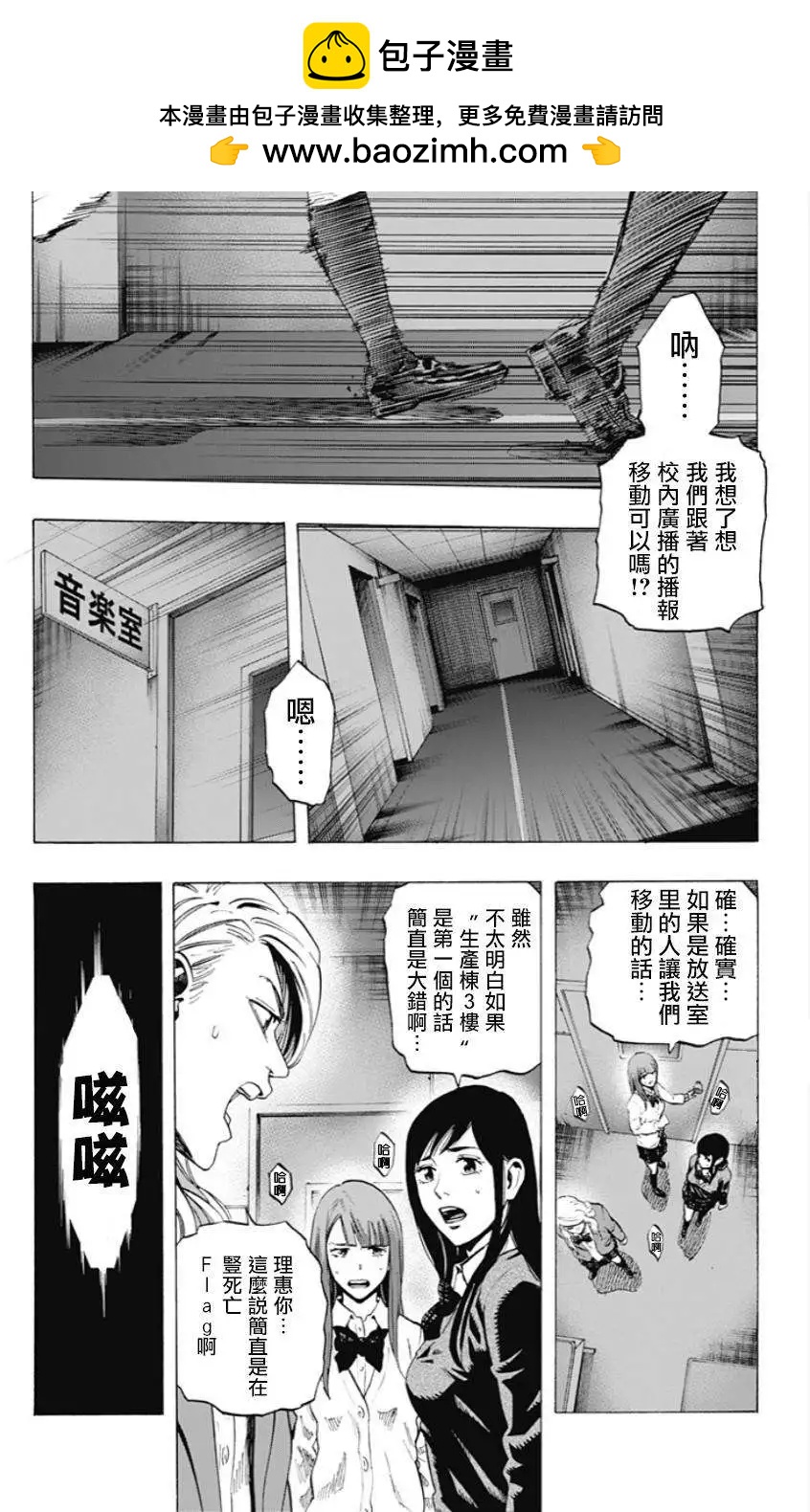 第23回1