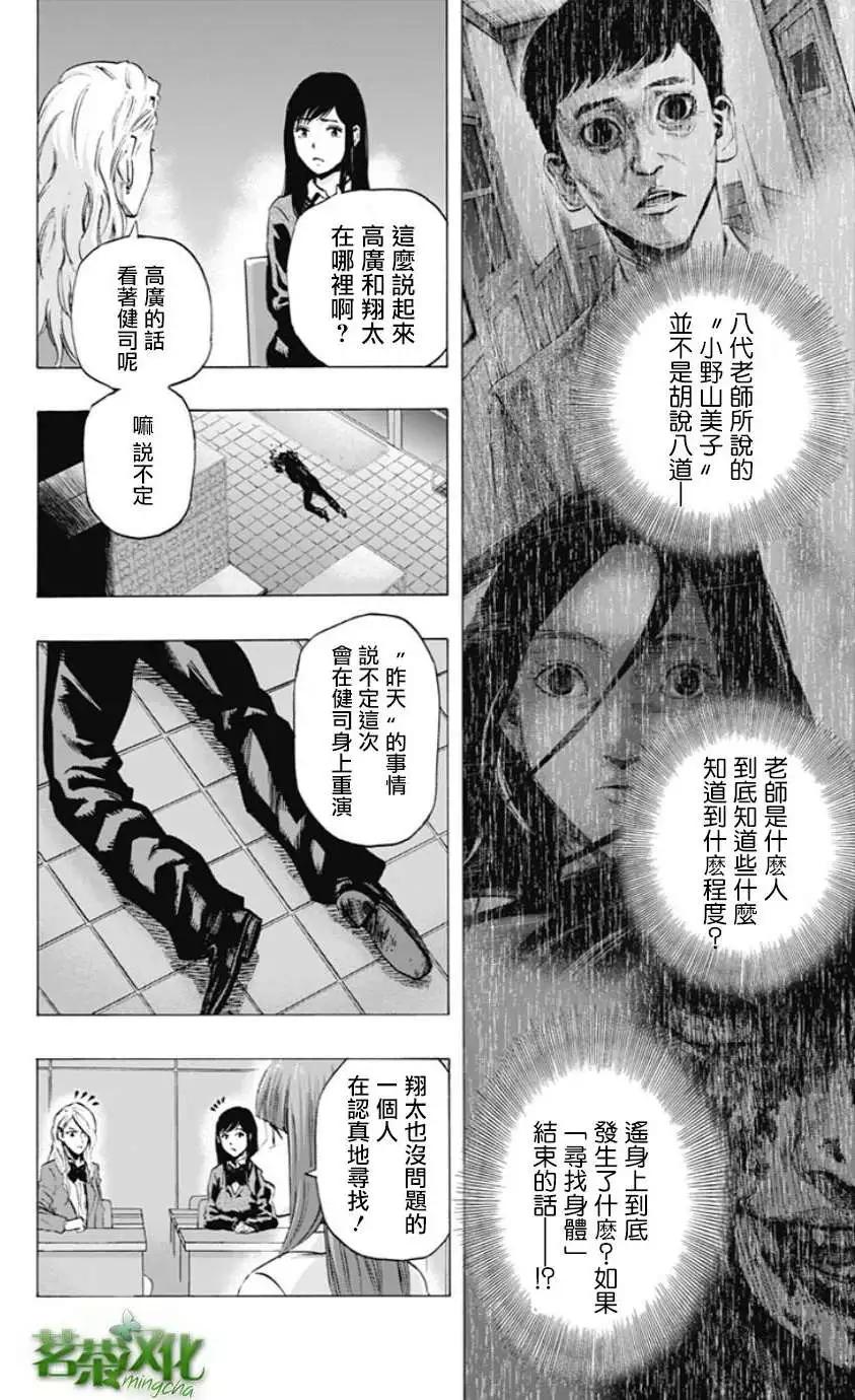 第23回11