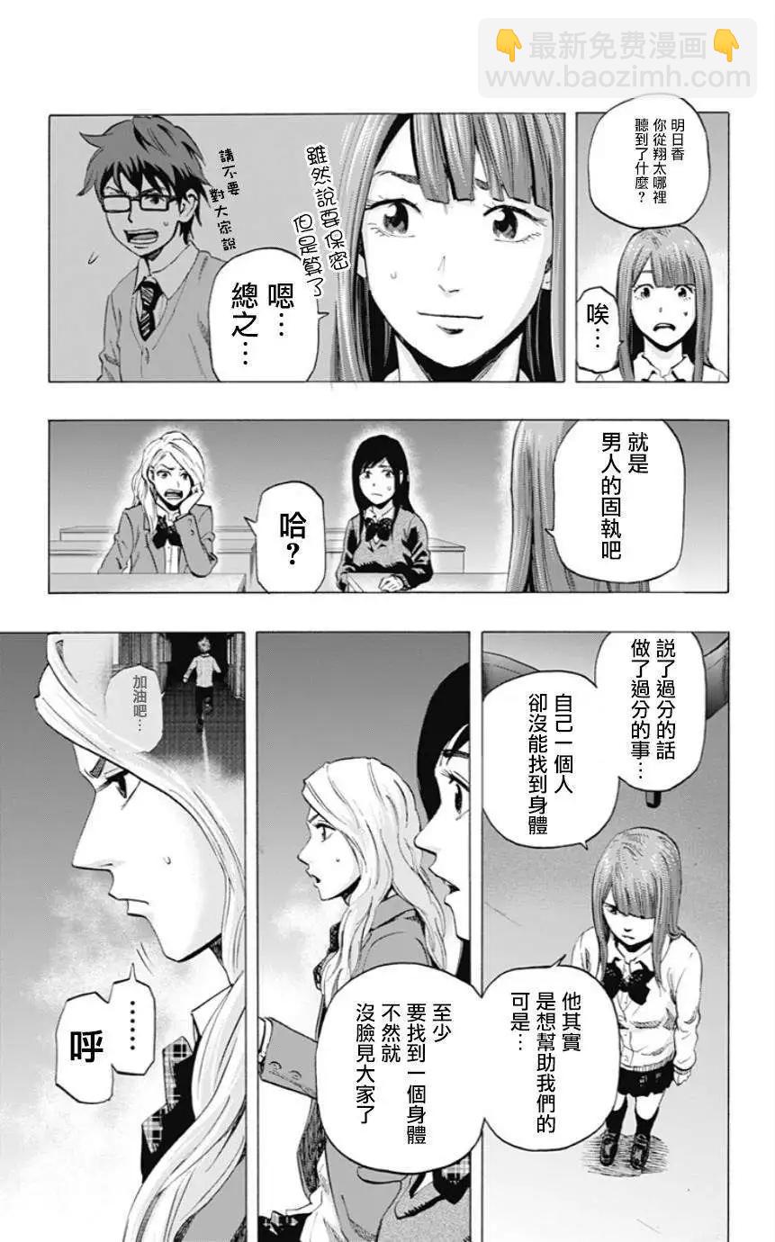 第23回12