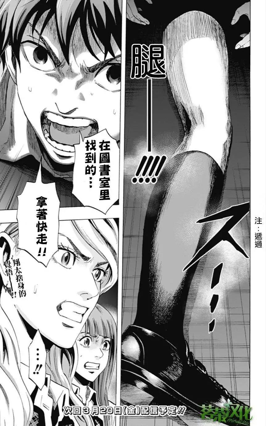第23回18