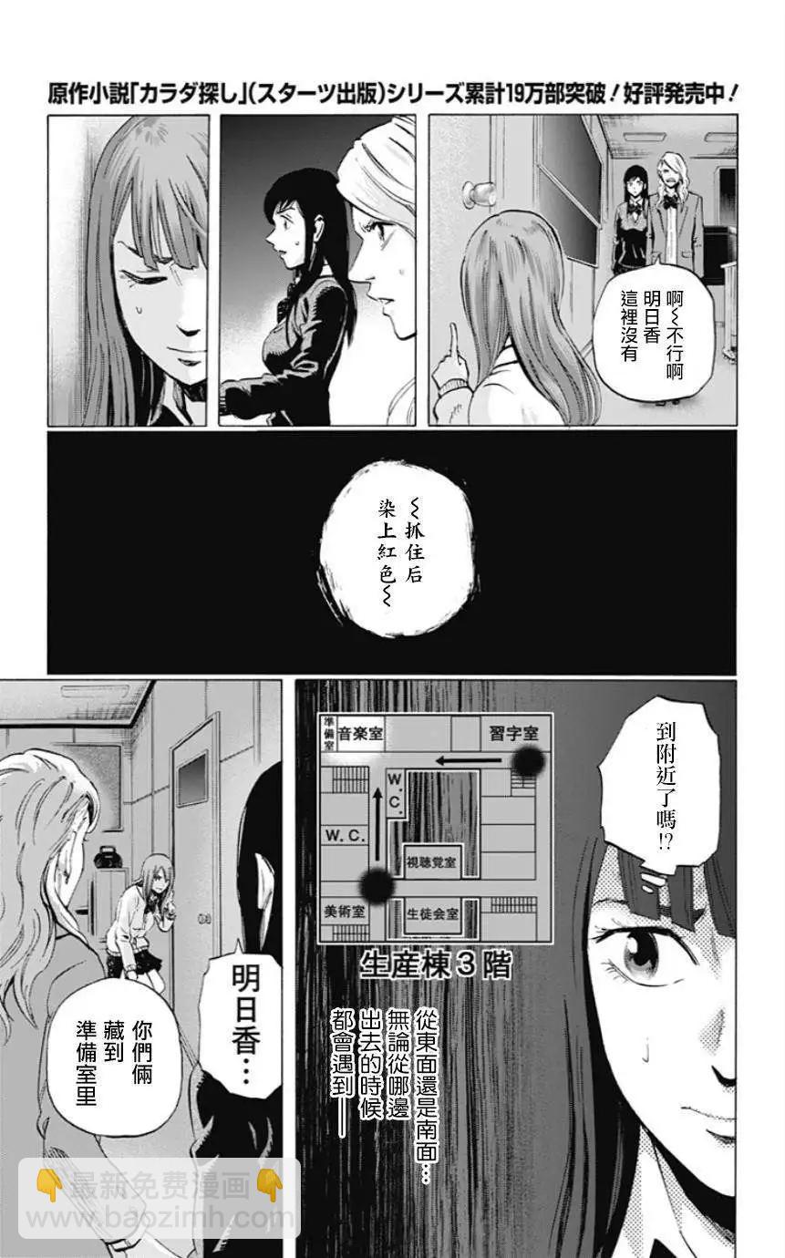 第23回4