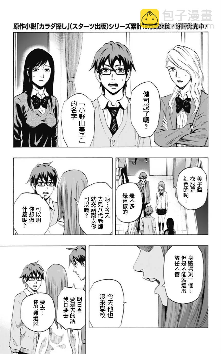 第29回16