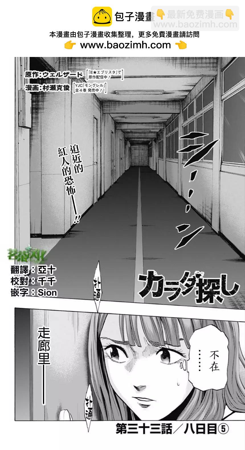 第33回1