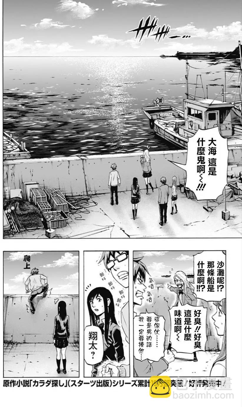 第35回5