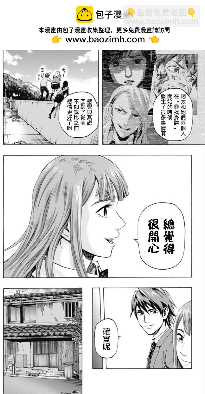 第35回7