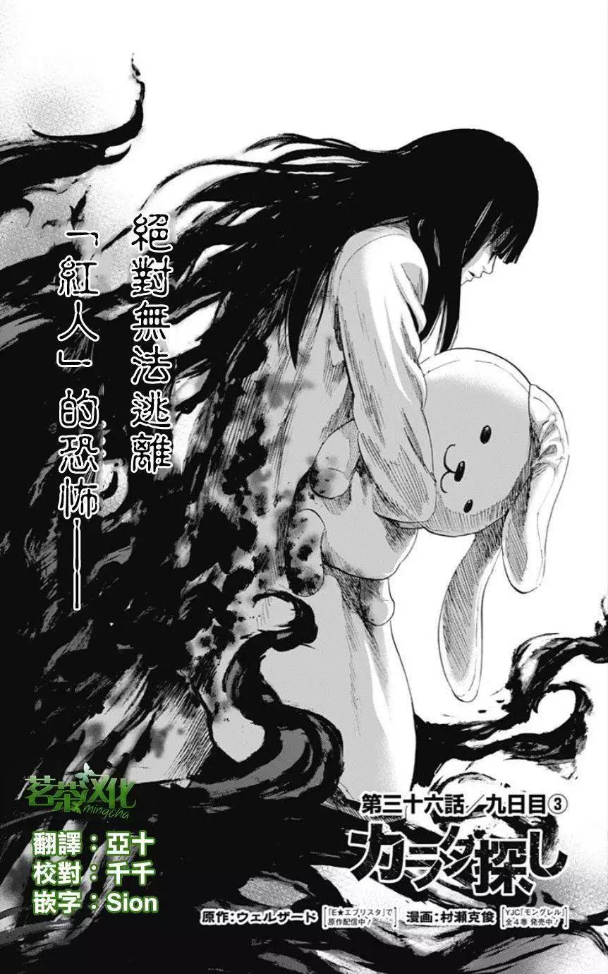 第36回0