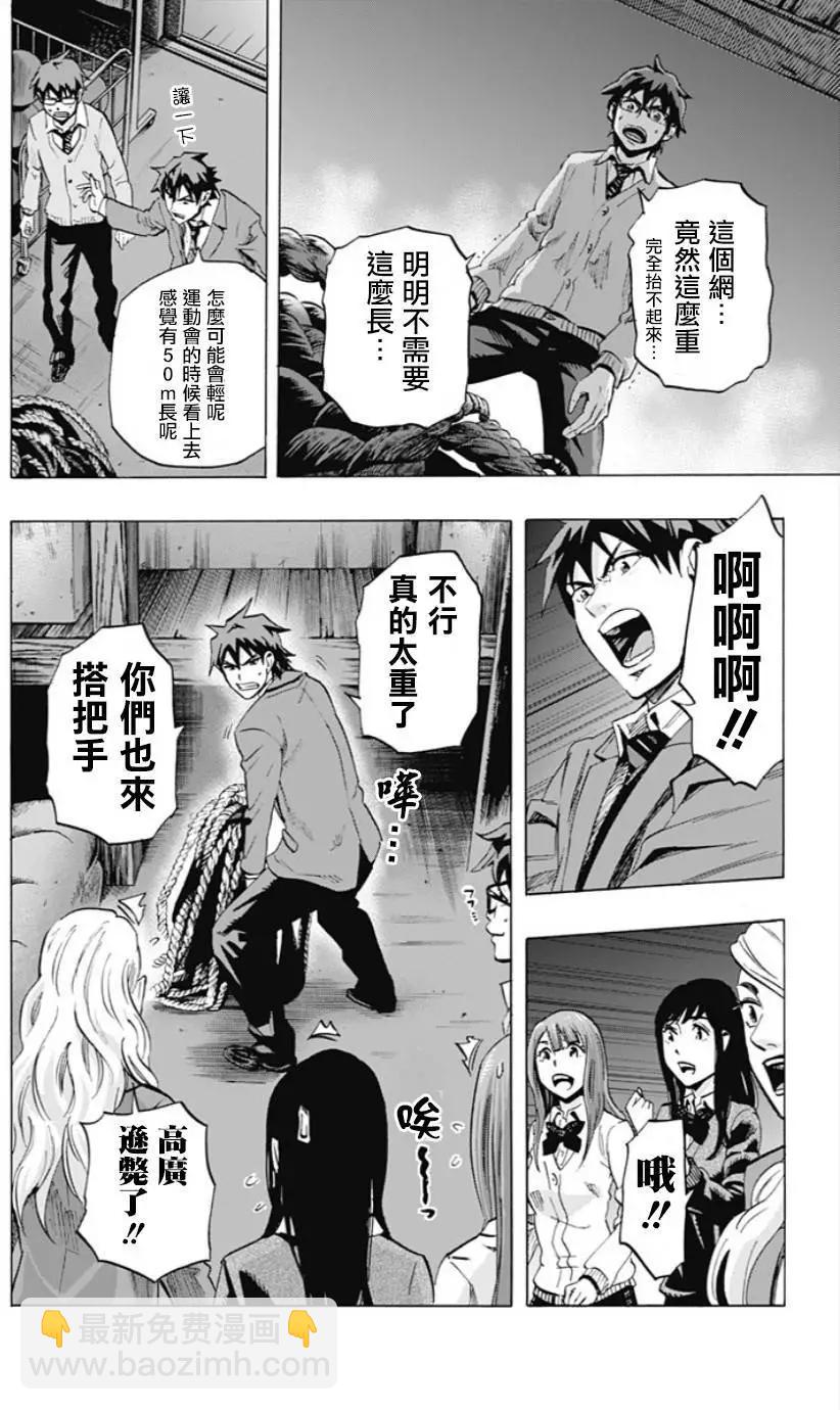 第38回3