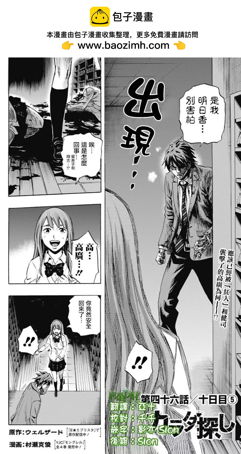 第46回1