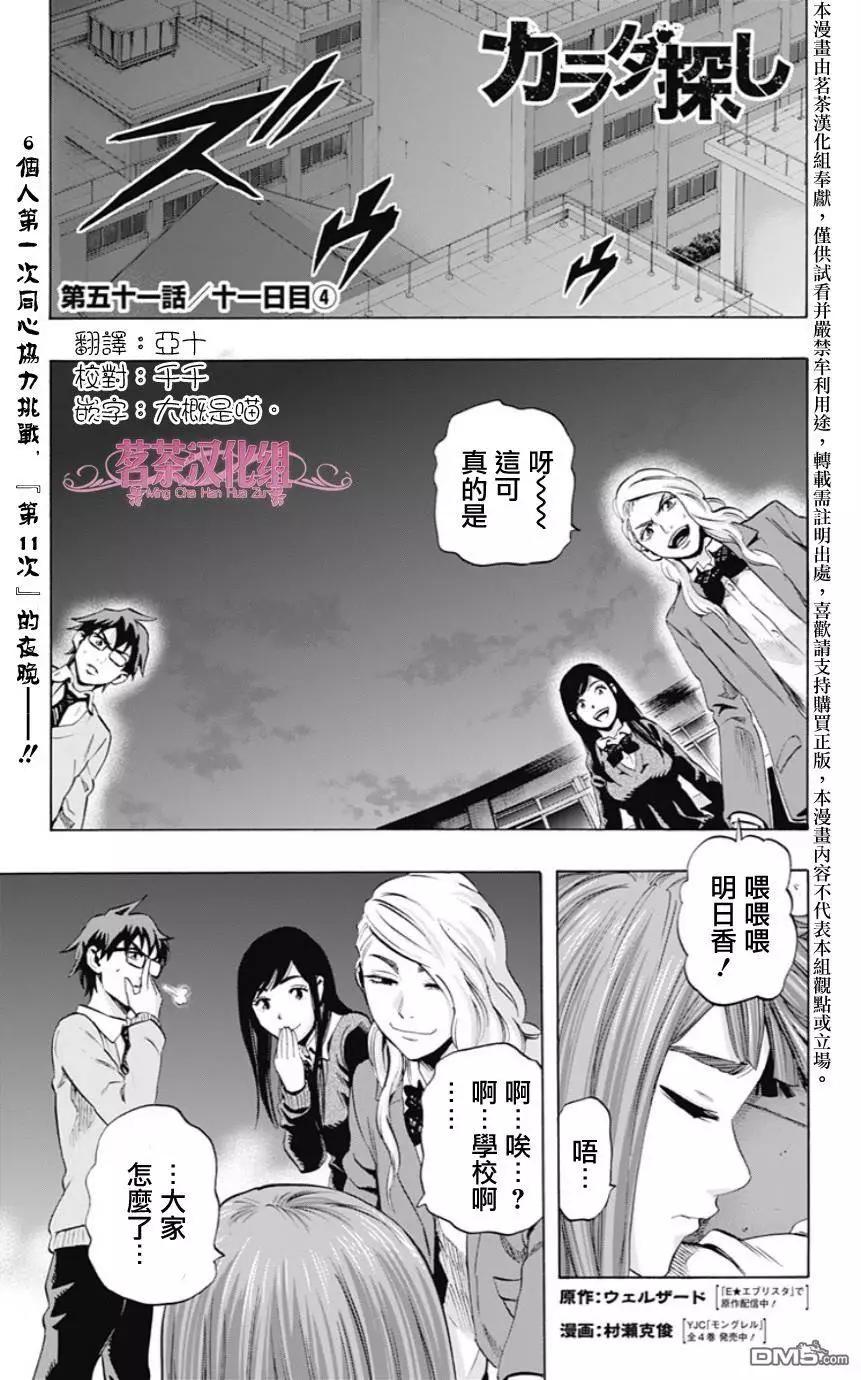 第51回 十一日目④0