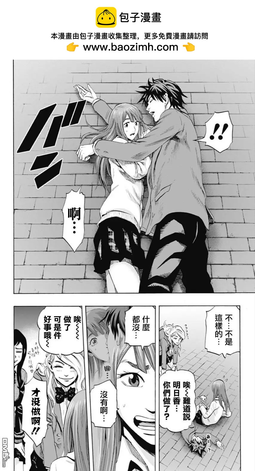 第51回 十一日目④1