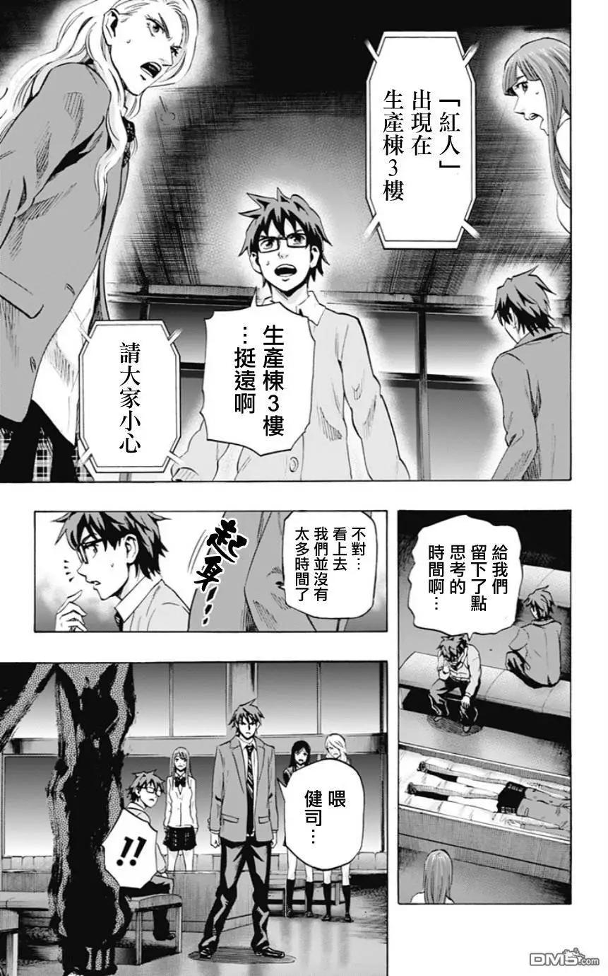 第51回 十一日目④10
