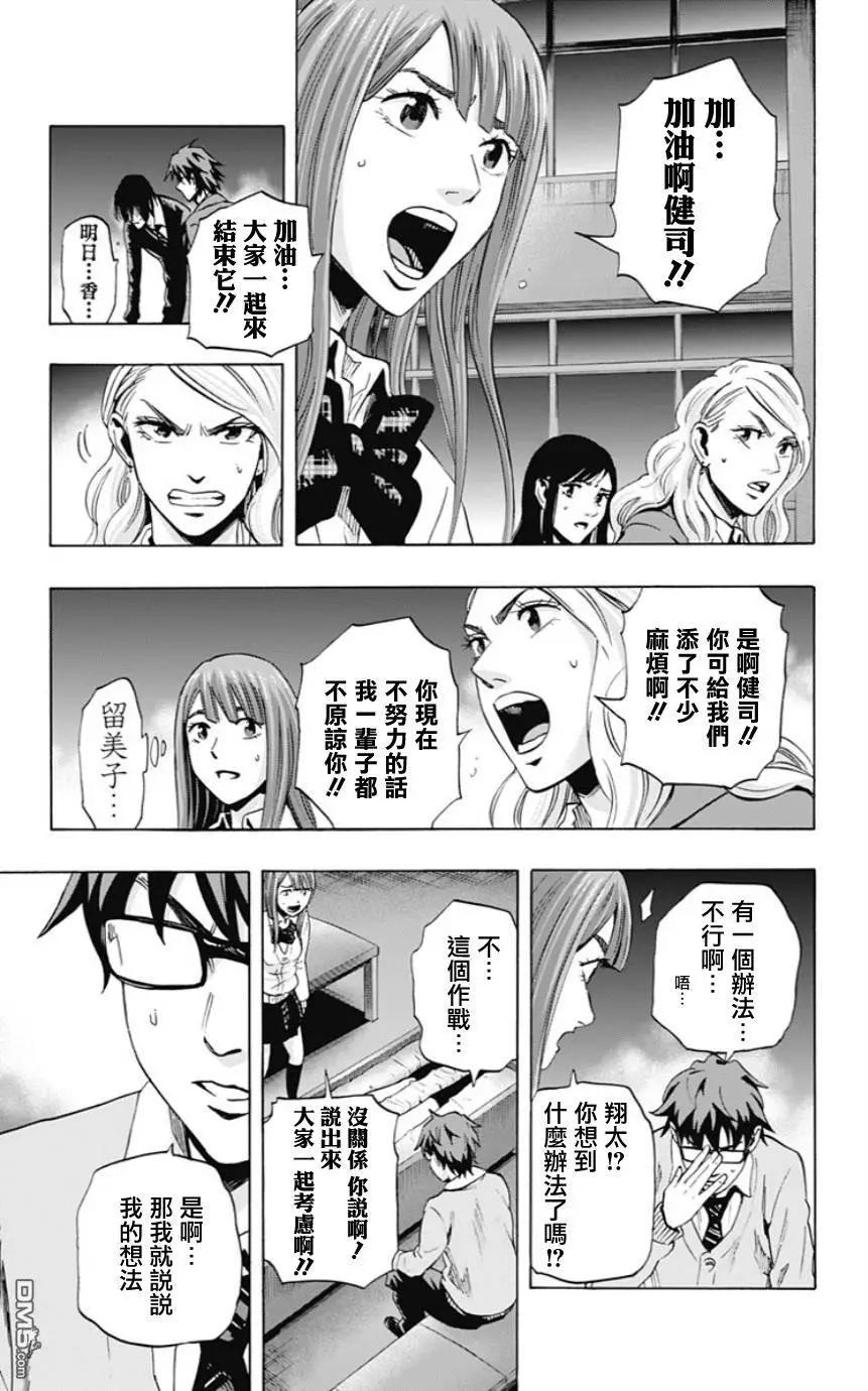 第51回 十一日目④12