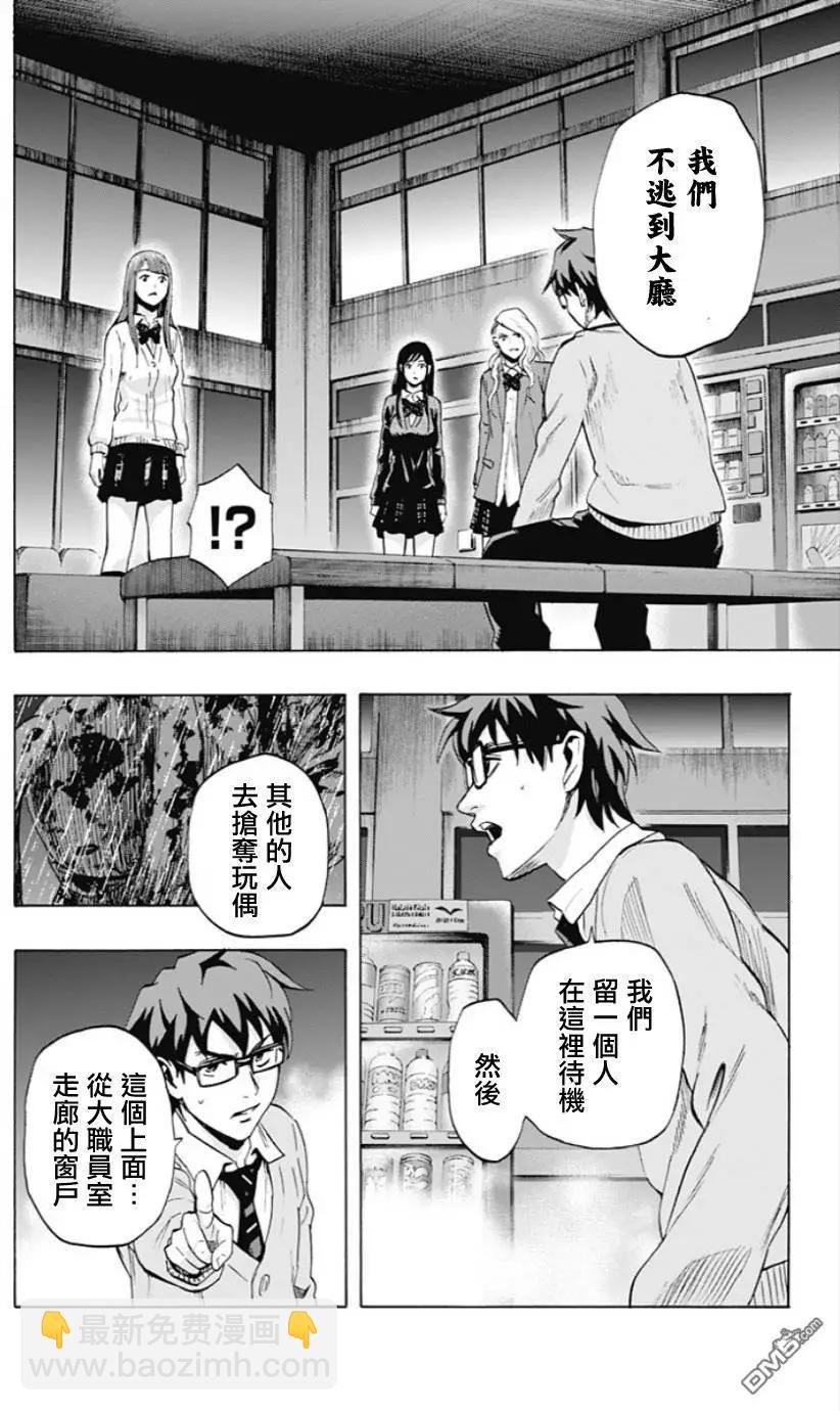 第51回 十一日目④13