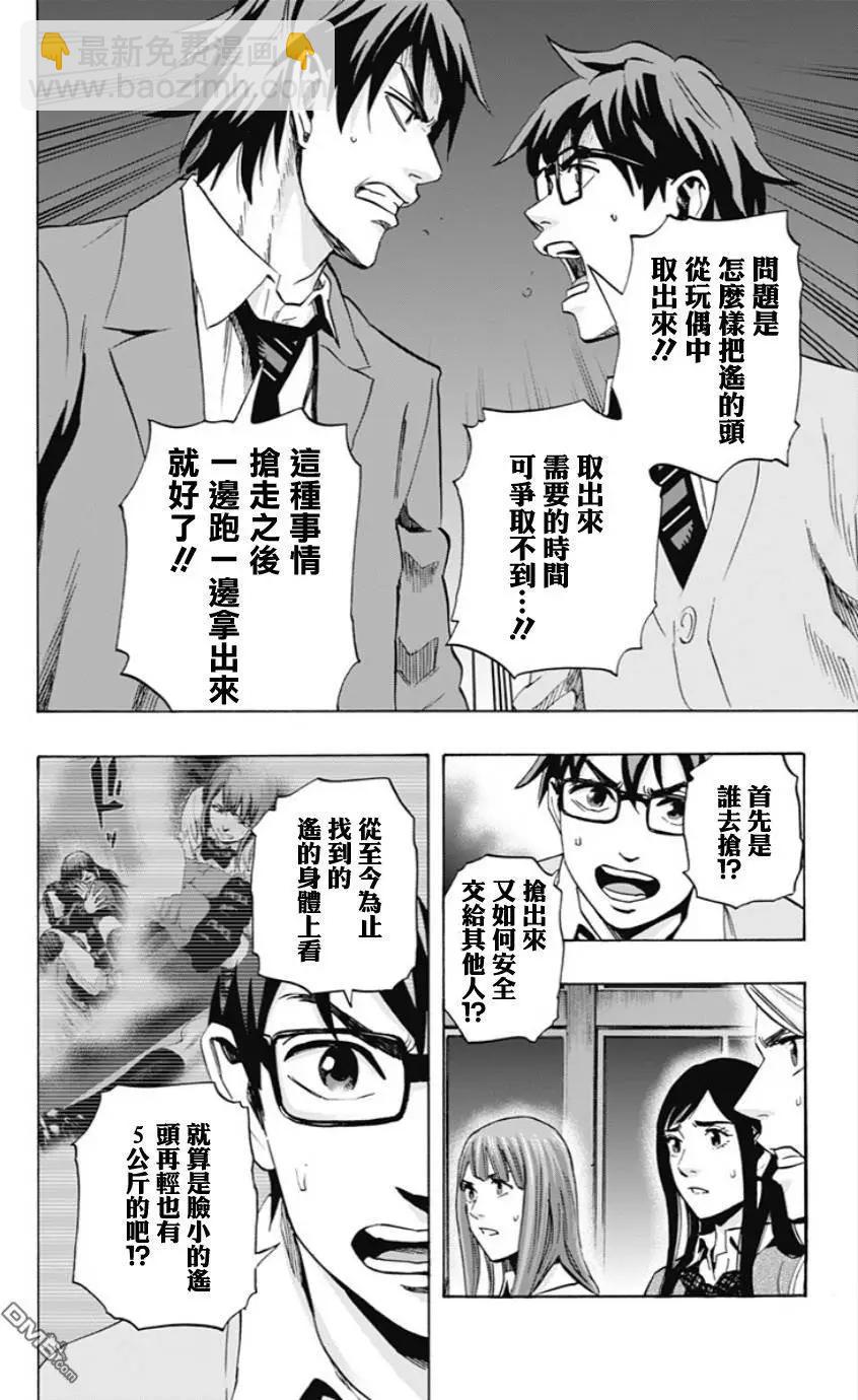 第51回 十一日目④15