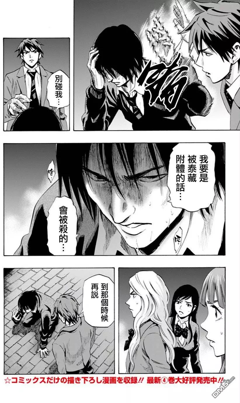 第51回 十一日目④3
