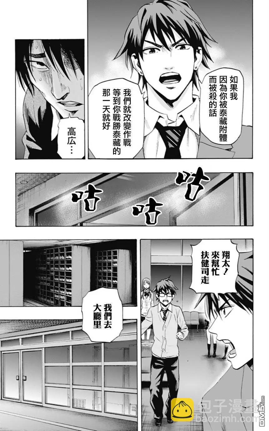 第51回 十一日目④4