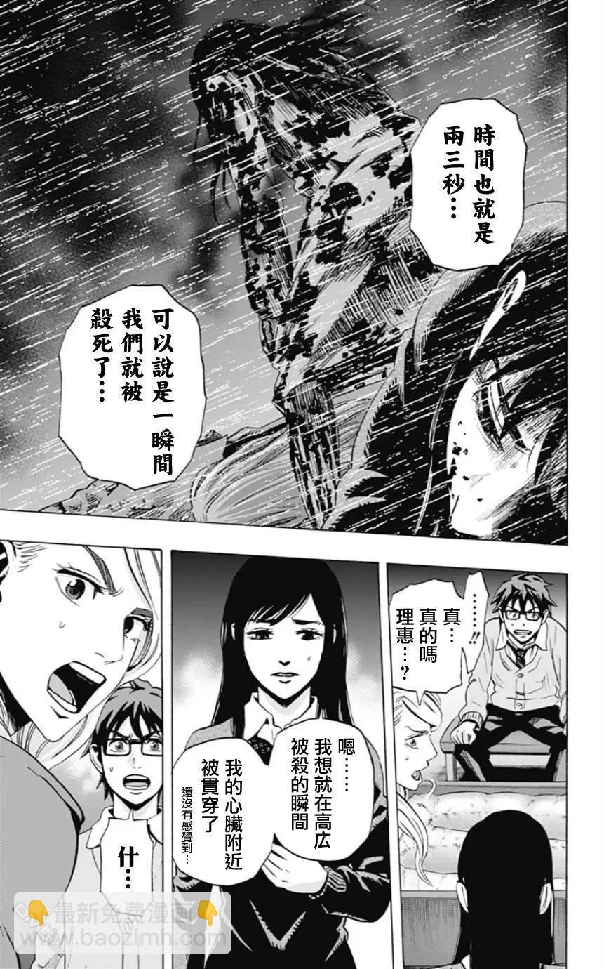 第51回 十一日目④8