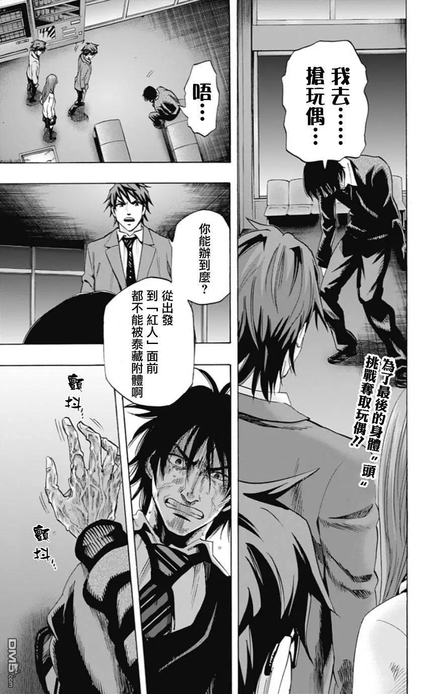 第52回 十一日目⑤0