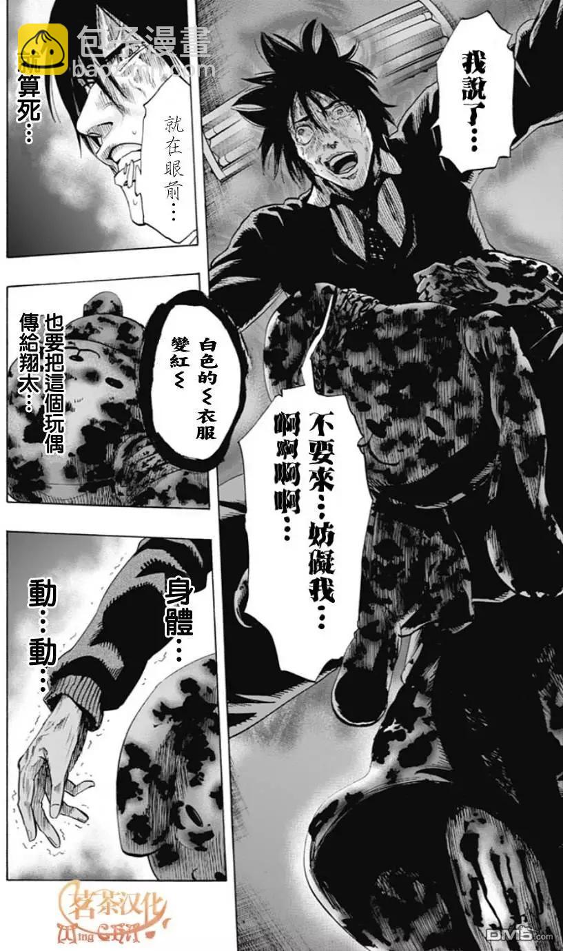 第52回 十一日目⑤11
