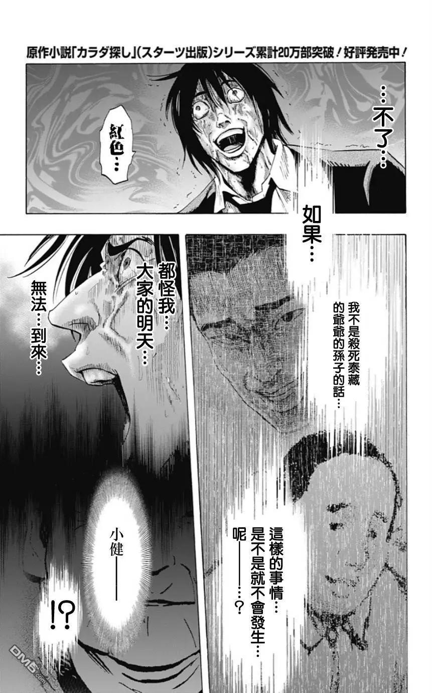 第52回 十一日目⑤12