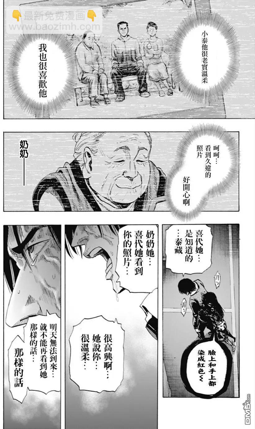 第52回 十一日目⑤13