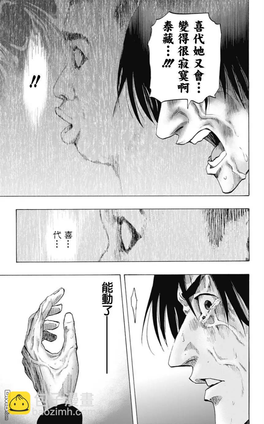 第52回 十一日目⑤14